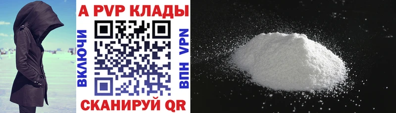 Альфа ПВП VHQ  Сочи 