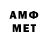Метамфетамин витя Emil Qedirov