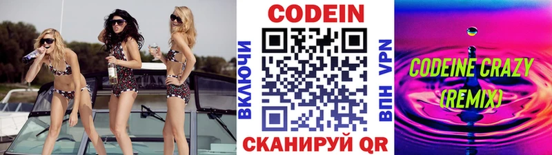 купить закладку  Сочи  Codein Purple Drank 