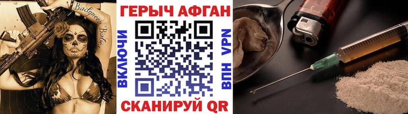ГЕРОИН белый  закладки  Сочи 