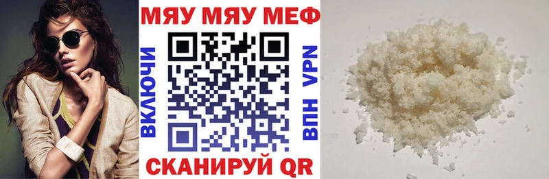 Мефедрон мяу мяу даркнет сайт Сочи