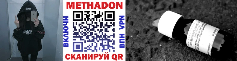 МЕТАДОН белоснежный  Сочи 