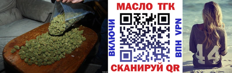 ТГК концентрат  Сочи 